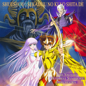 Shuushou Sekaijuu No Ki No Shita De (From "Saint Seiya Bgm")