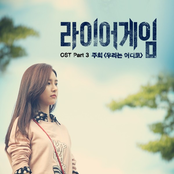 라이어게임 OST Part.3