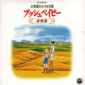 Daisougen no Chiisana Tenshi Bush Baby - Music Collection