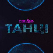 Танці - Single