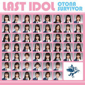 大人サバイバー