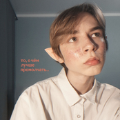 То, о чём лучше промолчать..