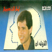 El Awela Ah
