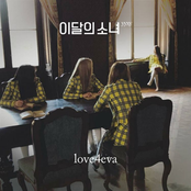 love4eva (feat. Grimes)