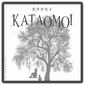 Kataomoi (Unrequited Love)