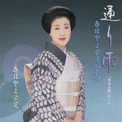 Toyoeishiba Kasuga