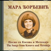 Mara Djordjevic - Pesme Sa Kosova I Metohije