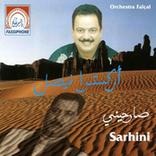 Orchestra Fai?al Sarhini