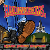 Музыка рабочих кварталов