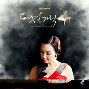 다섯손가락 (SBS 특별기획) OST - Part.4