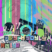Psychydylya Noiyr (Psychedelia Noir)