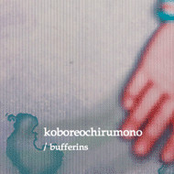 コボレオチルモノ