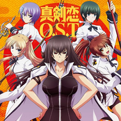 Maji de Watashi ni Koi Shinasai!! Original Soundtrack