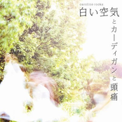 Shiroi Kuuki to Cardigan to Zutsuu