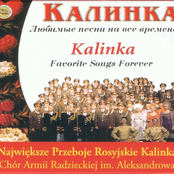Kalinka