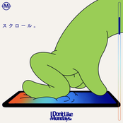 スクロール。 (Arranged by tofubeats)