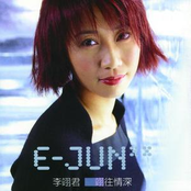 E-Jun's Love Song I
