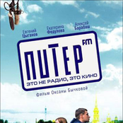 piter fm