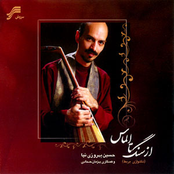 From Stone Till Diamond (Az Sang Ta Almas) -Iranian Barbat(Oud) Solo