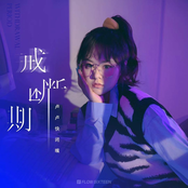 戒断期 - Single