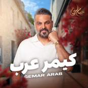 Gemar Arab