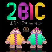 회복이 급해