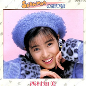 SNOWMAN no Okurimono