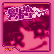 魔女っ娘でポン