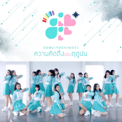 ความคิดถึงของฤดูฝน