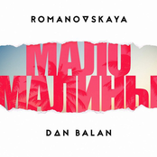Мало малины