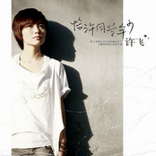 Qia Xu Tong Xue Nian Shao (Youth Of Schoolmates)