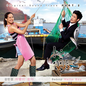 해운대 연인들 OST Part.2 (KBS 월화드라마)