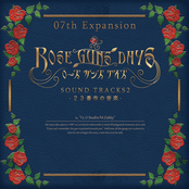 ROSE GUNS DAYS～23番市の音楽～ORIGINAL SOUND TRACK２