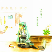 Michiru and Miku (ミチルとミク)