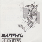 ミルクタイム