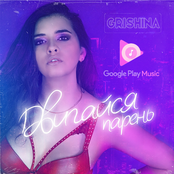 Двигайся парень (prod. by Storm DJs)