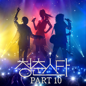 One thousand days (from "Stars Awakening, Pt. 10") - Single