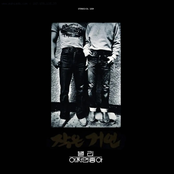 Little Giant: 작은거인