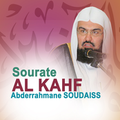 Sourate Al Kahf (feat. Saud Shureim) [Quran - Coran - Islam]