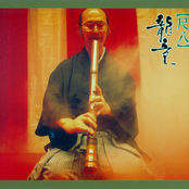 Shakuhachi/Ryudo CD2