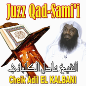 Juzz Qad Sami (Quran - Coran - Récitation Coranique - Islam)