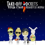 Когда Сталкиваются Миры