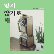 Do not forget - Single