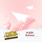 Our Dating Sim OST Part.2 (Soundtrack)