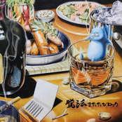 Evasion of the law Travel Rock