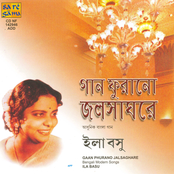 Gaan Phurano Jalsaghare -Ila Basu