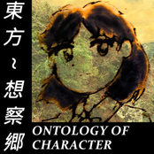 東方想察郷 ～ Ontology of Character