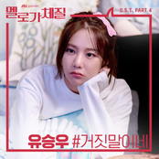 Be Melodramatic (Original Television Soundtrack), Pt. 4