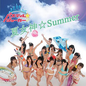 The Goddess Of Summer/Wing To Tommorow