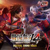 SENGOKU MUSOU 4 ORIGINAL SOUND TRACK